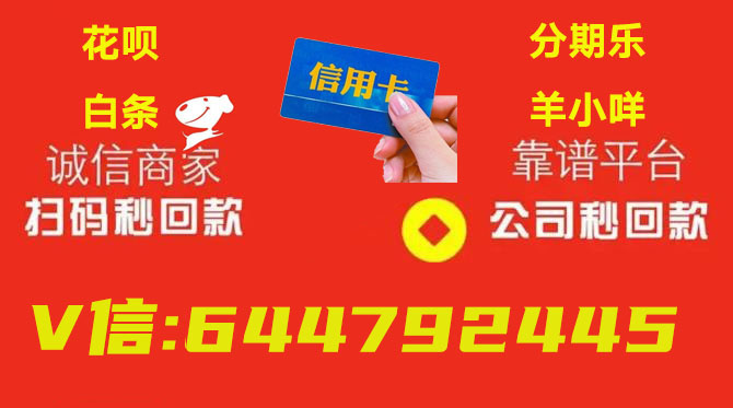白条消费额度怎么套出来提现一一六种简单方法白条怎么套现出来，...